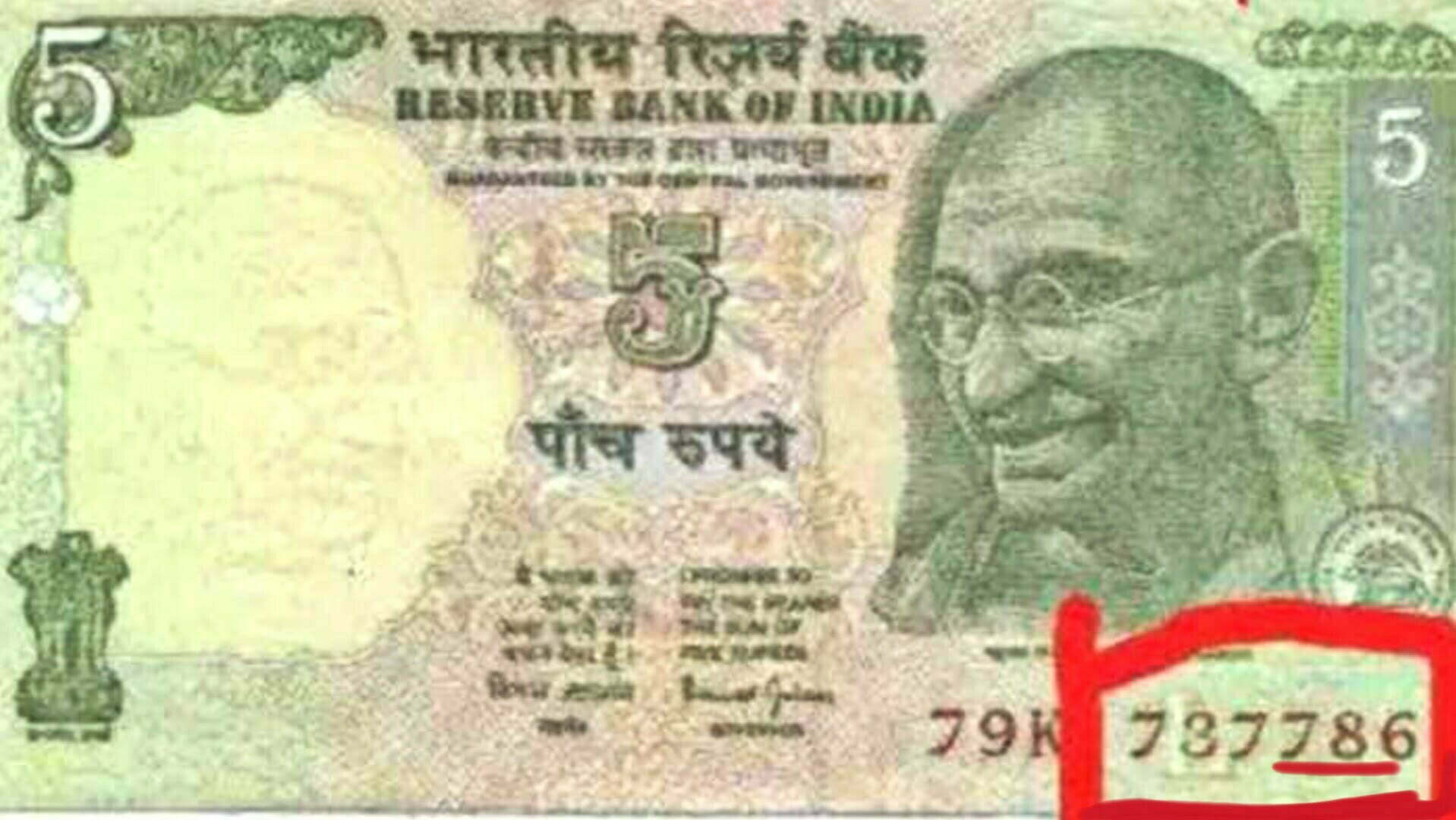 Old 5 rupees note with the serial no 786 