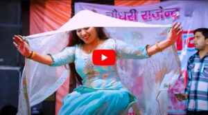 Hariyanvi Dance video rachana tiwari