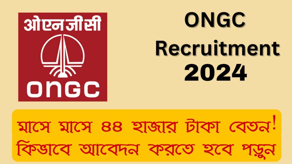 ONGC requirement 2024